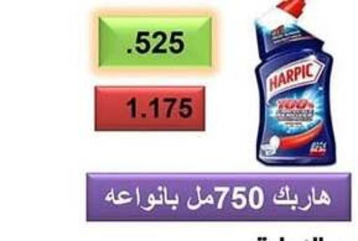 Cleaning in Jaber Al-Ahmad Cooperative Society, Kuwait Offers - Kuwait HARPIC available at Jaber Al-Ahmad Cooperative Society in Kuwait - Ahmadi Governorate