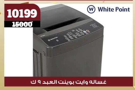 Washing Machine available at Koko & S in Egypt - Cairo