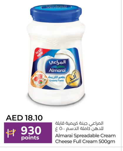 جبنة كريمية available at لولو هايبرماركت in الإمارات العربية المتحدة , الامارات - أبو ظبي
