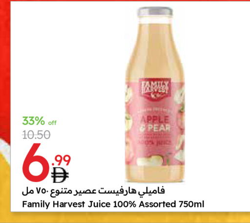 العصائر و المشروبات in جمعية الامارات التعاونية, UAE Offers - الإمارات العربية المتحدة Apple Pear available at جمعية الامارات التعاونية in الإمارات العربية المتحدة , الامارات - دبي