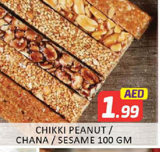 الحلويات in مانجو هايبرماركت, UAE Offers - الإمارات العربية المتحدة Mango Sesame available at مانجو هايبرماركت in الإمارات العربية المتحدة , الامارات - دبي