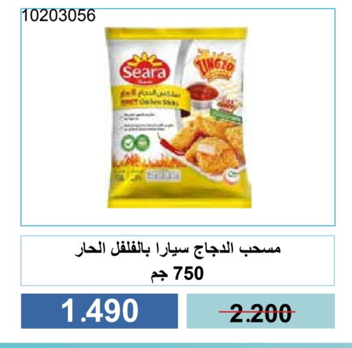 SEARA Chicken Mosahab available at Mishref Co-Operative Society  in Kuwait - Kuwait City