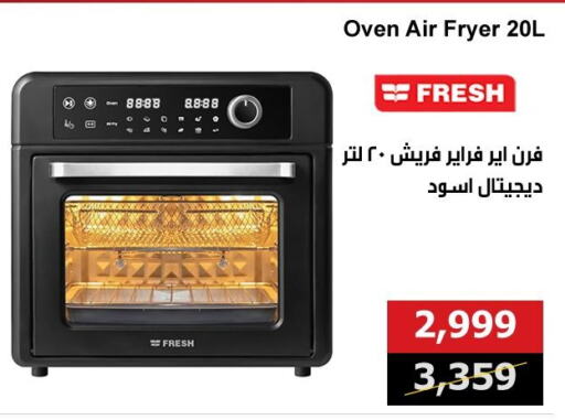 فريش available at هايبر تكنو in Egypt - القاهرة