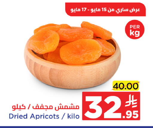 الفواكه المجففة و التمور in وهج مارت, المملكة العربية السعودية Offers - المملكة العربية السعودية available at وهج مارت in مملكة العربية السعودية, السعودية, سعودية - جدة