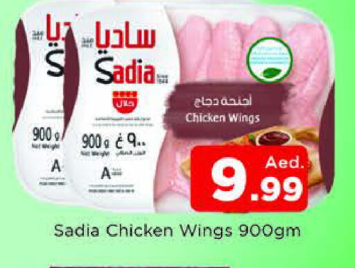 SADIA Chicken Wings available at AL MADINA (Dubai) in UAE - Dubai