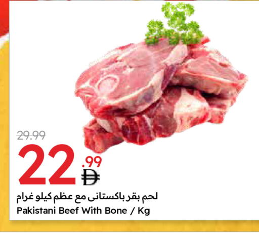 Beef available at Emirates Co-Operative Society in UAE - Dubai