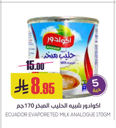 Powdered & Condensed Milk in Sapt, Saudi Arabia Offers - Saudi Arabia ECUADOR available at Sapt in KSA, Saudi Arabia, Saudi - Buraidah