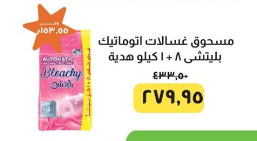 available at Kheir Zaman  in Egypt - Cairo