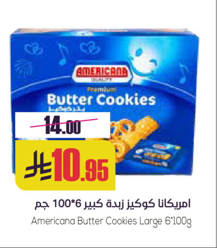 أمريكانا available at سبت in مملكة العربية السعودية, السعودية, سعودية - بريدة
