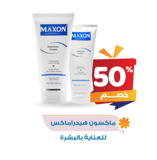 العناية بالوجه والبشرة in صيدلية المتحدة, المملكة العربية السعودية Offers - المملكة العربية السعودية كريم للوجه available at صيدلية المتحدة in مملكة العربية السعودية, السعودية, سعودية - خميس مشيط