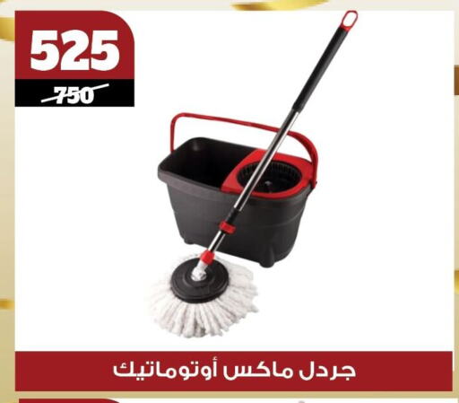 available at Koko & S in Egypt - Cairo