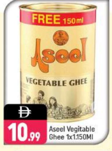 ASEEL Vegetable Ghee available at Shaklan  in UAE - Dubai