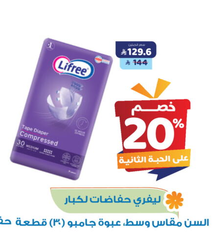 الرعاىة بالصحية in صيدلية المتحدة, المملكة العربية السعودية Offers - المملكة العربية السعودية available at صيدلية المتحدة in مملكة العربية السعودية, السعودية, سعودية - القنفذة