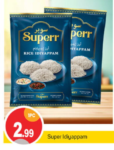 Flour & Baking Supplies in TALAL MARKET, UAE Offers - United Arab Emirates available at TALAL MARKET in UAE - Abu Dhabi