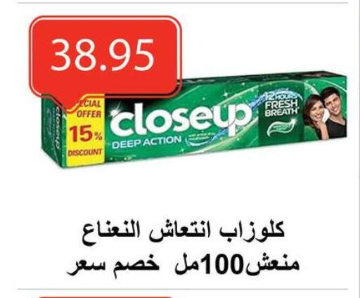 Toothpaste available at El-Hawary Market in Egypt - Cairo
