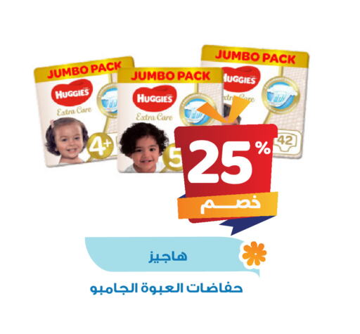 HUGGIES available at United Pharmacies in KSA, Saudi Arabia, Saudi - Najran