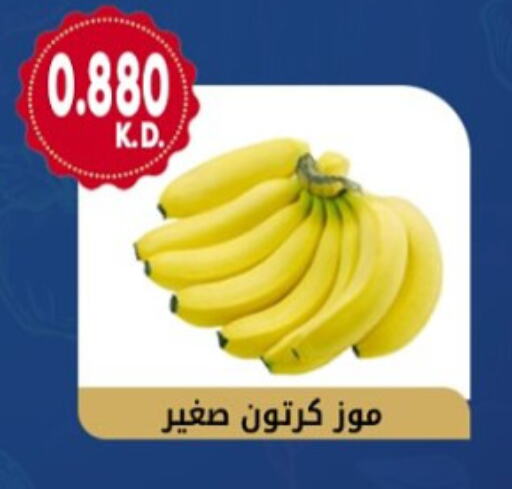 موز available at جمعية هدية التعاونية in الكويت - محافظة الأحمدي