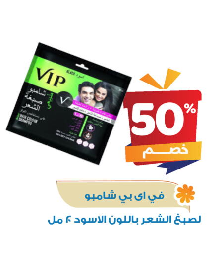 العناية بالشعر in صيدلية المتحدة, المملكة العربية السعودية Offers - المملكة العربية السعودية شامبو / بلسم available at صيدلية المتحدة in مملكة العربية السعودية, السعودية, سعودية - محايل