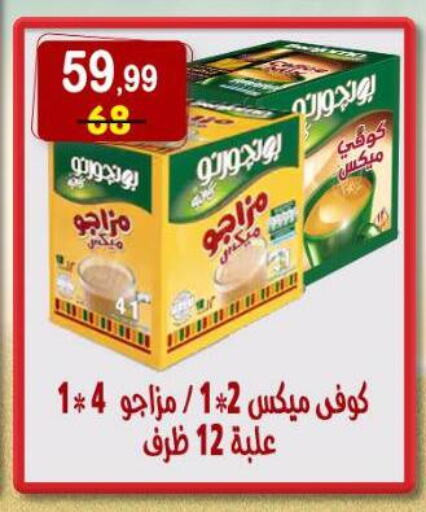 قهوة available at هايبر النسر in Egypt - القاهرة