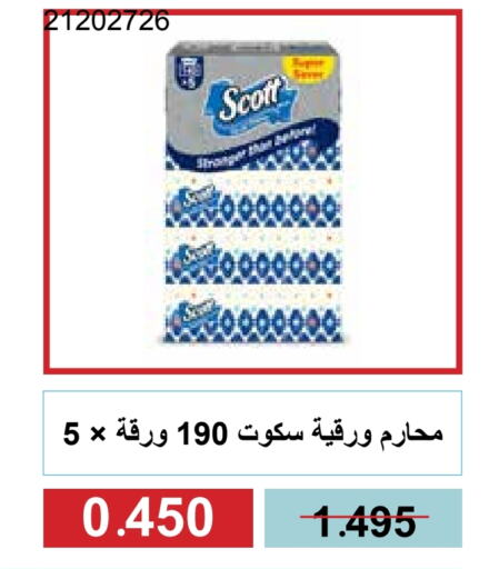 مناديل للوجه in جمعية مشرف التعاونية, الكويت Offers - الكويت available at جمعية مشرف التعاونية in الكويت - مدينة الكويت