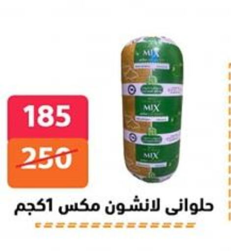 available at Hyper City Damietta in Egypt - Cairo