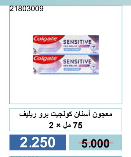 العناية بالأسنان in جمعية مشرف التعاونية, الكويت Offers - الكويت كولجيت معجون أسنان available at جمعية مشرف التعاونية in الكويت - مدينة الكويت