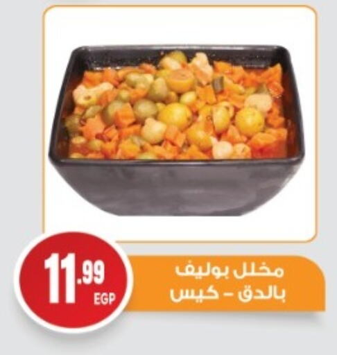 available at El mhallawy Sons in Egypt - Cairo
