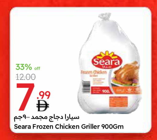 سيارا دجاج كامل مجمد available at جمعية الامارات التعاونية in الإمارات العربية المتحدة , الامارات - دبي