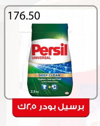 Laundry in El-Hawary Market, Egypt Offers - Egypt PERSIL Detergent available at El-Hawary Market in Egypt - Cairo