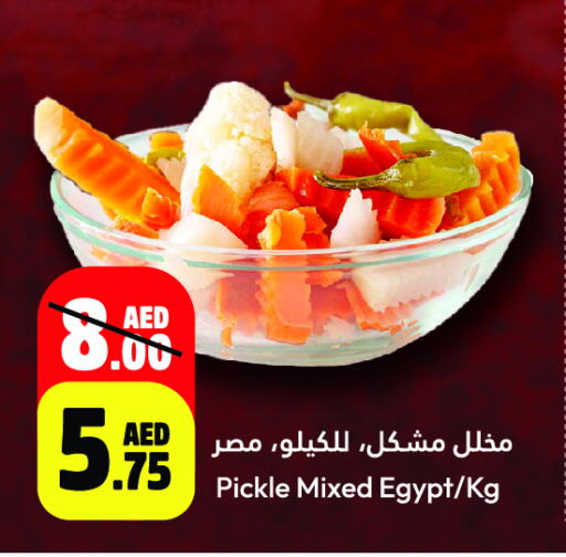 Pickle available at Al Aswaq Hypermarket in UAE - Ras al Khaimah