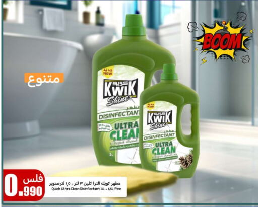 كويك مطهر available at شركة سوق ميم المركزي  in الكويت - محافظة الأحمدي