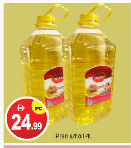 زيوت و سمن in سوق طلال, UAE Offers - الإمارات العربية المتحدة بران available at سوق طلال in الإمارات العربية المتحدة , الامارات - دبي