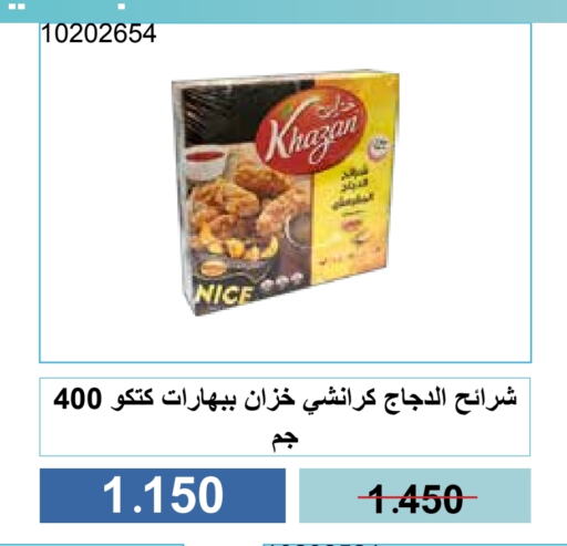 شرائح الدجاج available at جمعية مشرف التعاونية in الكويت - مدينة الكويت