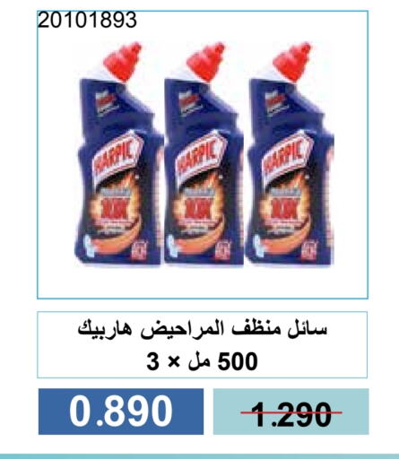 HARPIC Toilet / Drain Cleaner available at Mishref Co-Operative Society  in Kuwait - Kuwait City