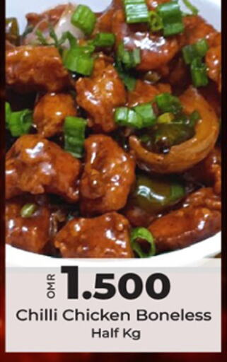 Chilli available at ك. الم. للتجارة in عُمان - صُحار‎