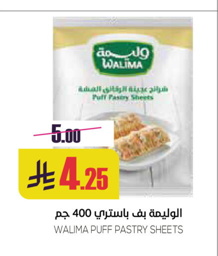 available at Sapt in KSA, Saudi Arabia, Saudi - Buraidah