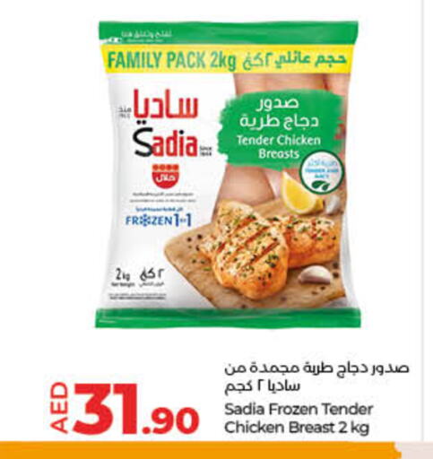 available at لولو هايبرماركت in الإمارات العربية المتحدة , الامارات - أم القيوين‎