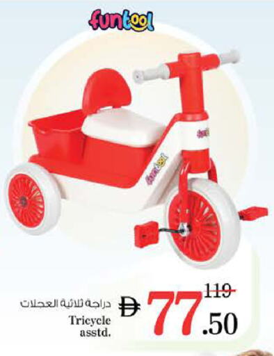Sports & Fitness in Nesto Hypermarket, UAE Offers - United Arab Emirates available at Nesto Hypermarket in UAE - Sharjah / Ajman