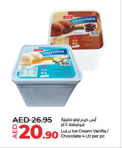 Vanilla available at لولو هايبرماركت in الإمارات العربية المتحدة , الامارات - أم القيوين‎