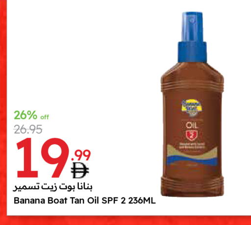 زيت شعر available at جمعية الامارات التعاونية in الإمارات العربية المتحدة , الامارات - دبي