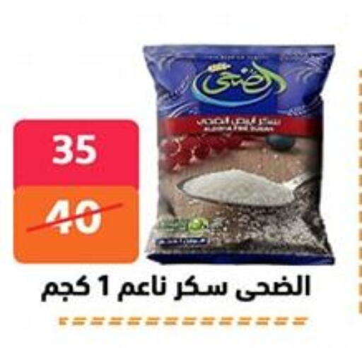available at Hyper City Damietta in Egypt - Cairo