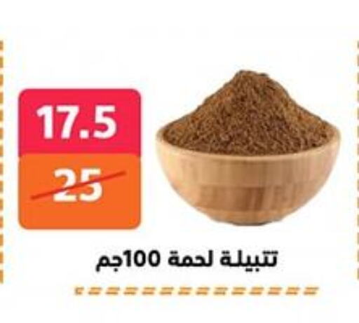 Salts, Spices & Paste in Hyper City Damietta, Egypt Offers - Egypt available at Hyper City Damietta in Egypt - Cairo