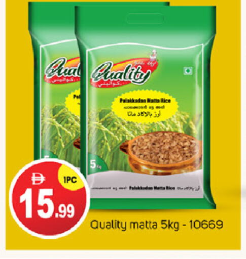 أرز ماتا available at سوق طلال in الإمارات العربية المتحدة , الامارات - دبي