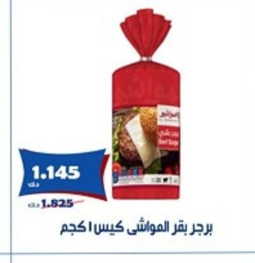 اللحوم المجمدة in جمعية الخالدية التعاونية, الكويت Offers - الكويت available at جمعية الخالدية التعاونية in الكويت - مدينة الكويت