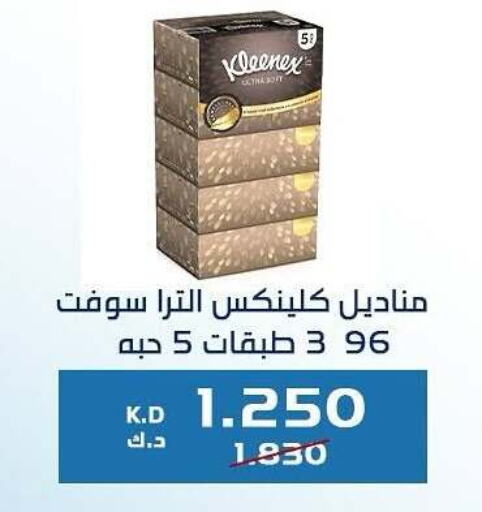 available at جمعية كيفان التعاونية in الكويت - مدينة الكويت