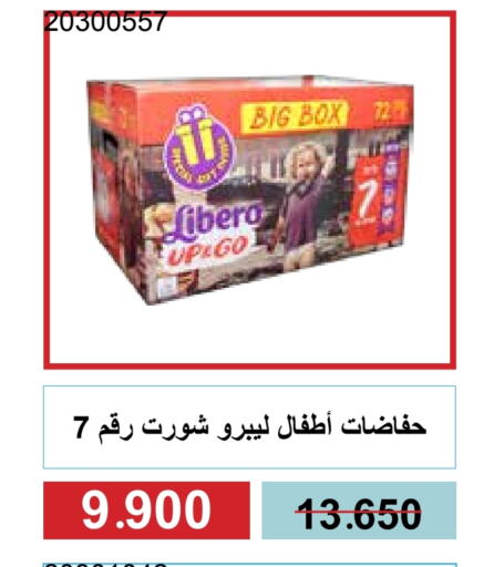 حفاضات أطفال in جمعية مشرف التعاونية, الكويت Offers - الكويت available at جمعية مشرف التعاونية in الكويت - مدينة الكويت