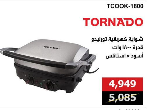 available at Hyper Techno in Egypt - Cairo
