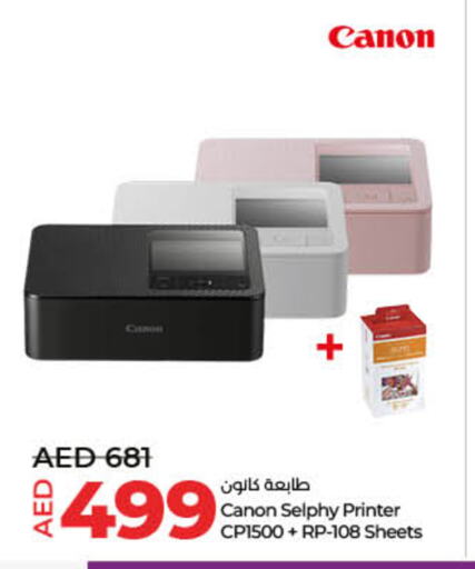 طابعة in لولو هايبرماركت, UAE Offers - الإمارات العربية المتحدة available at لولو هايبرماركت in الإمارات العربية المتحدة , الامارات - دبي