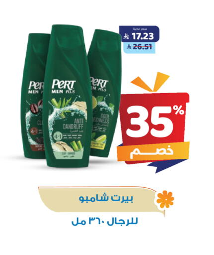 بيرت بلس شامبو / بلسم available at صيدلية المتحدة in مملكة العربية السعودية, السعودية, سعودية - أبها