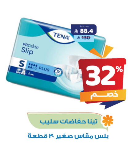 available at صيدلية المتحدة in مملكة العربية السعودية, السعودية, سعودية - القنفذة